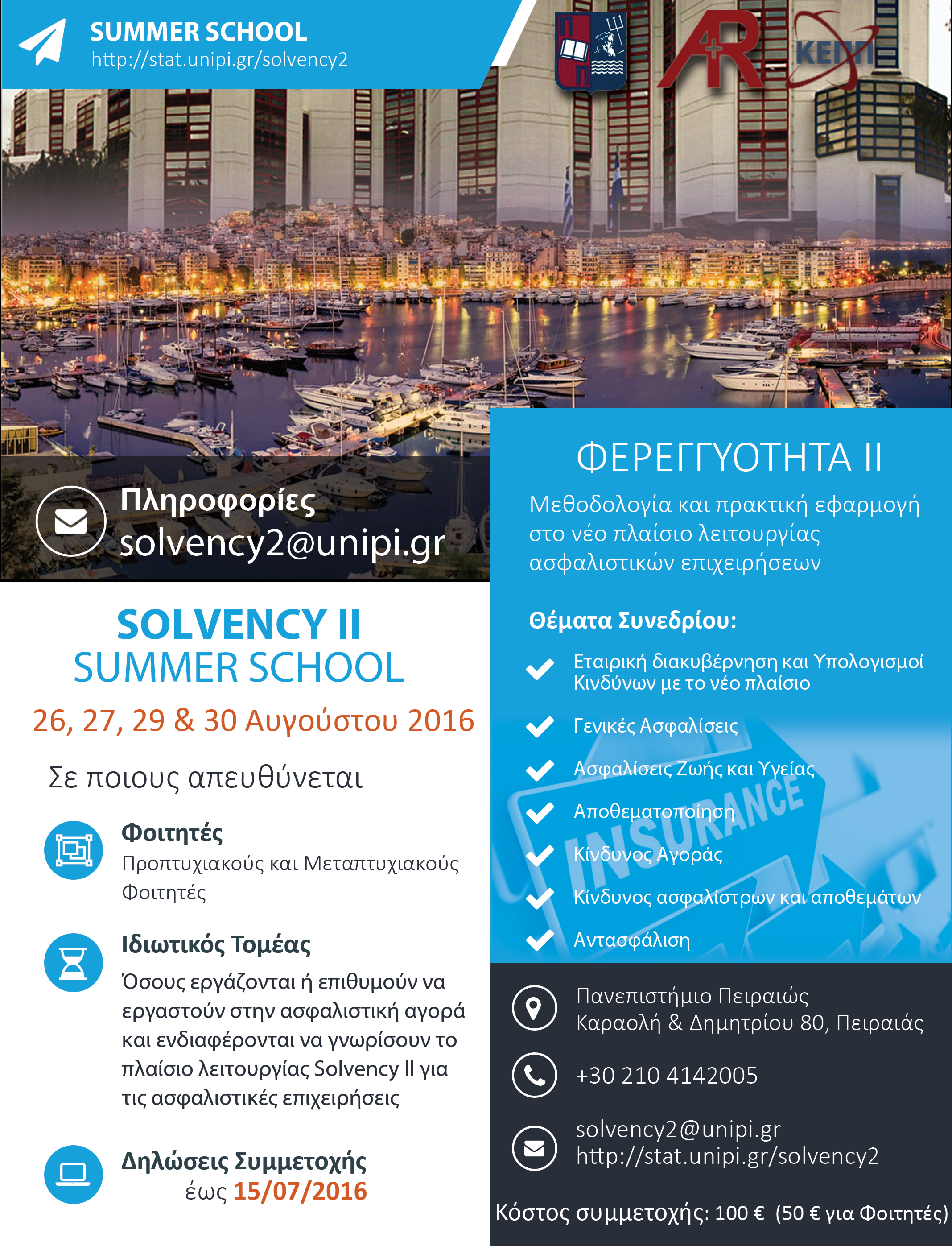stat summerschool